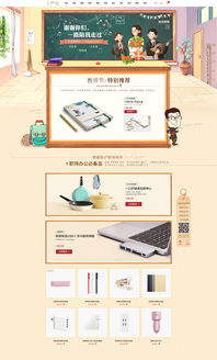 网站与网页设计 构筑数字世界的基石