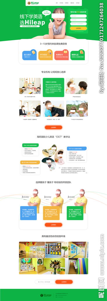 童心启航 少儿网页界面设计的艺术与实践